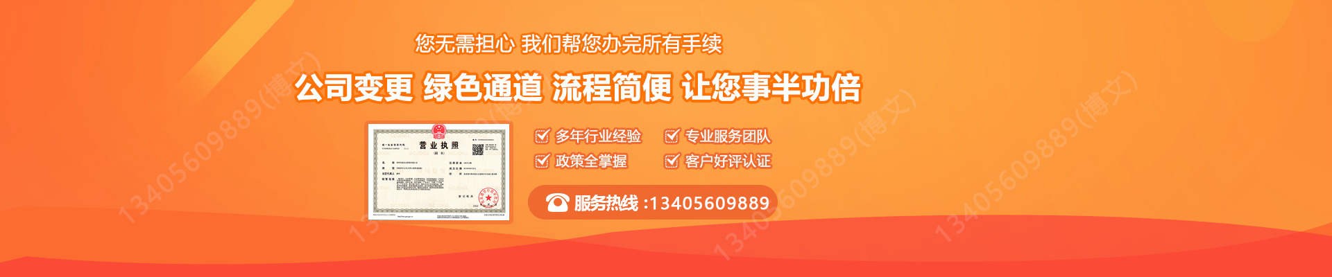 陕州工商变更服务内容